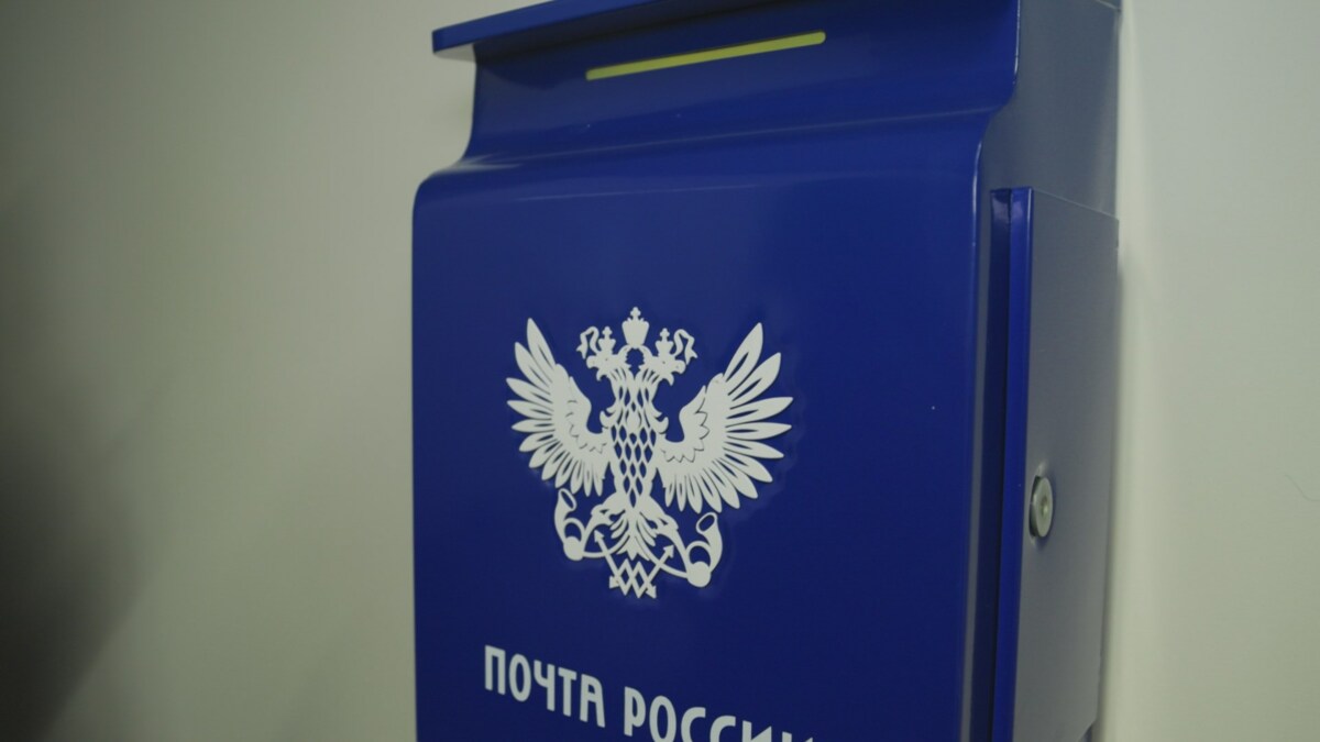 Отделение Почты в Вилючинске на Камчатке вернется к полноценному режиму работы